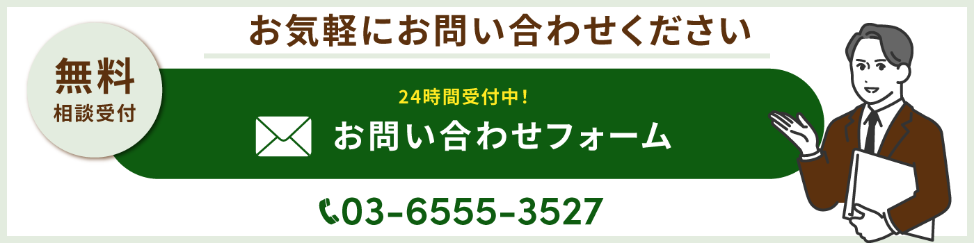 再生の歩み法律事務所