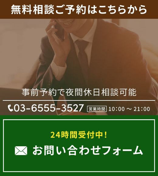 お問合せバナー